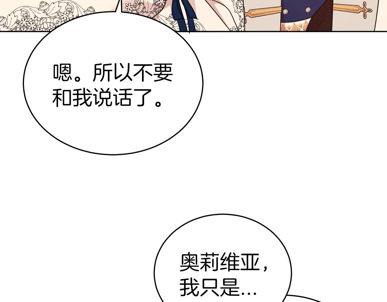 第34话 无风不起浪132