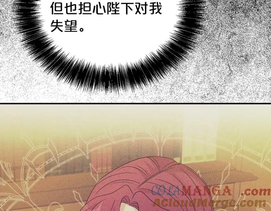 第85话 国王的挑唆108