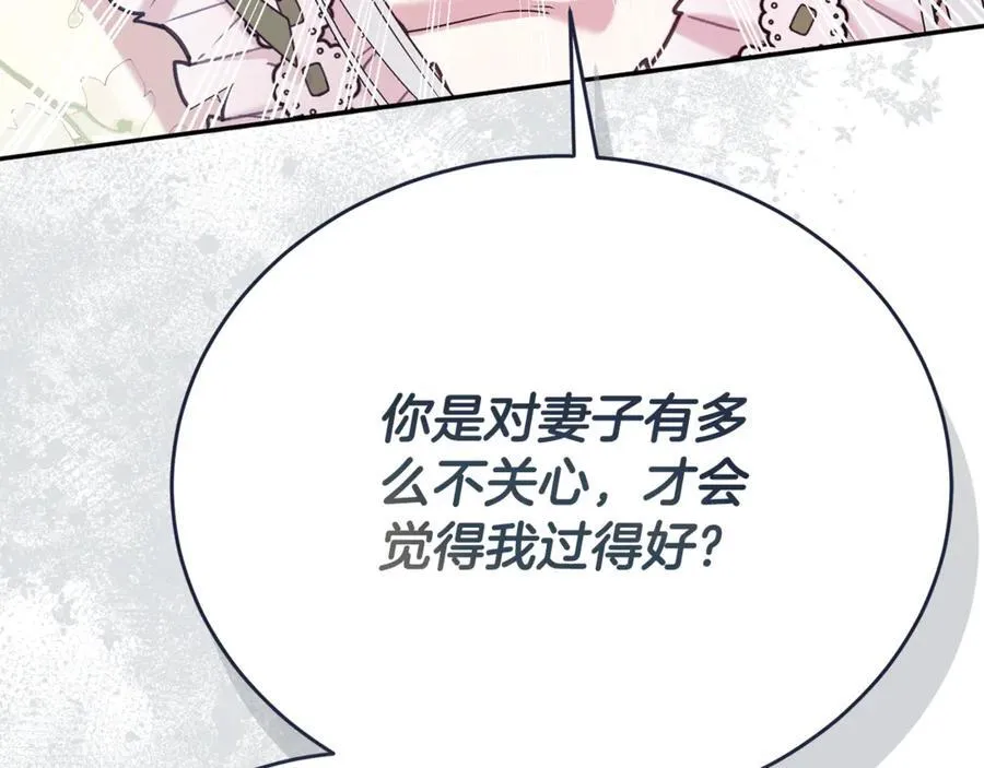 第90话 跟屁虫17