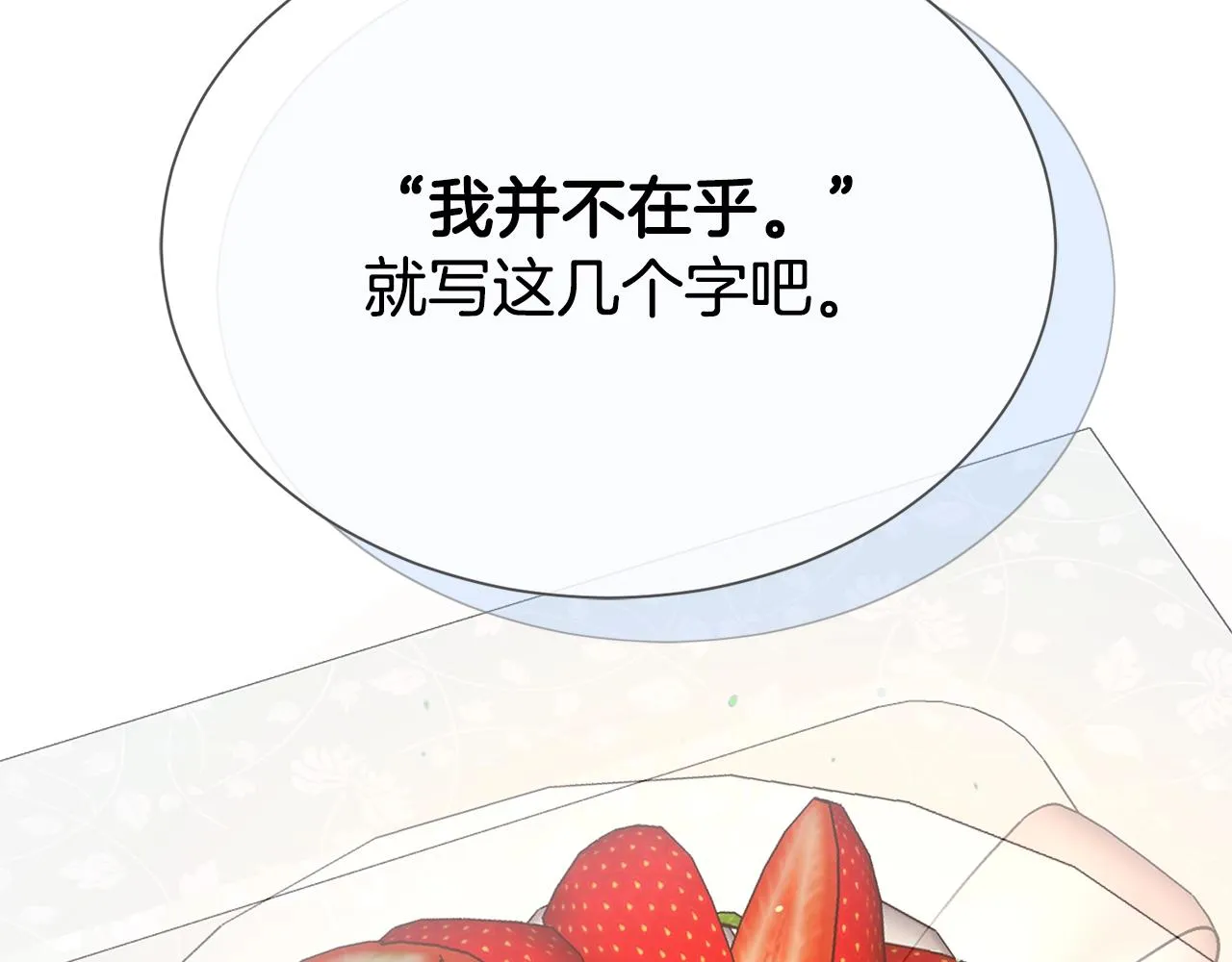第59话 得寸进尺127