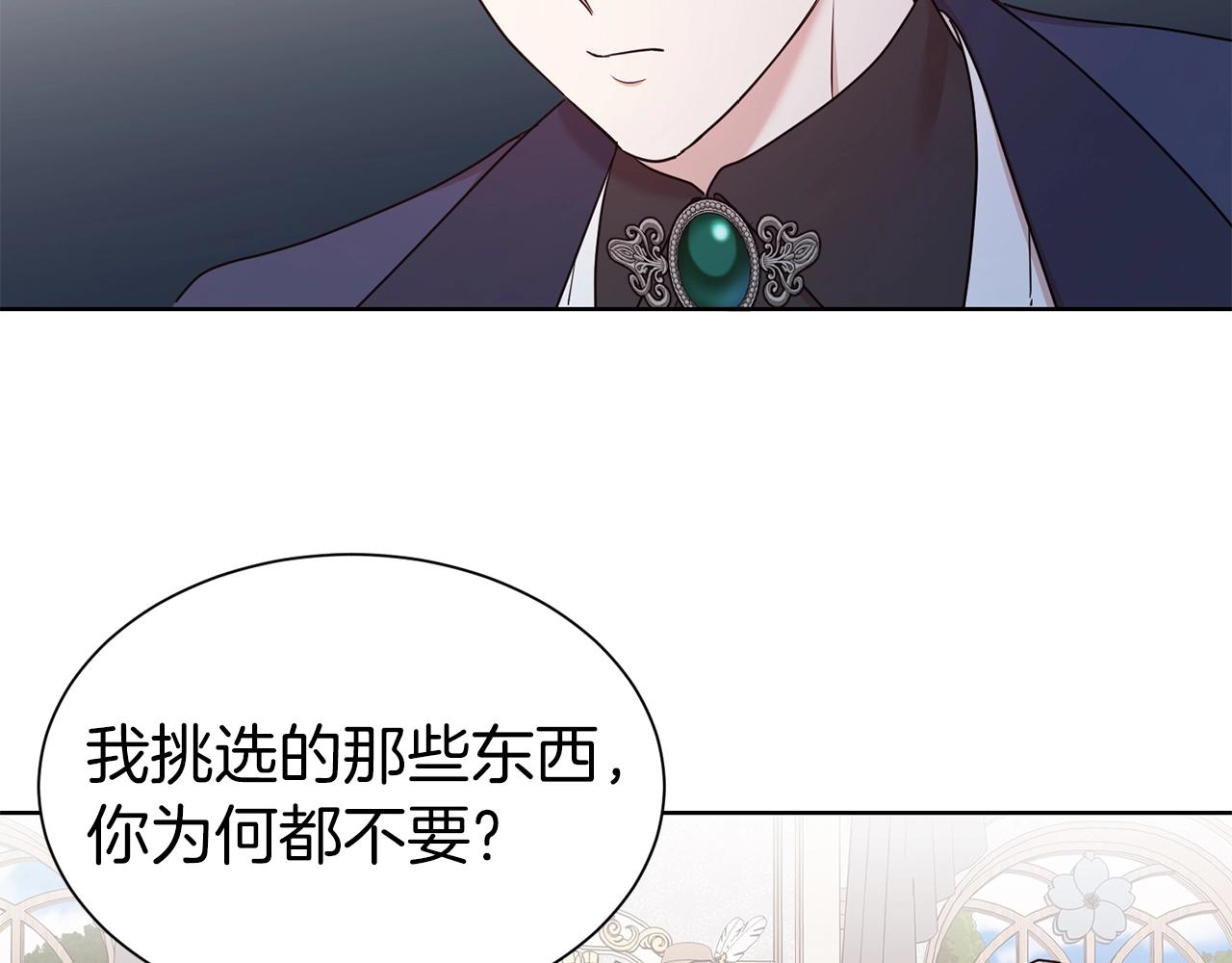 第29话 都依你5