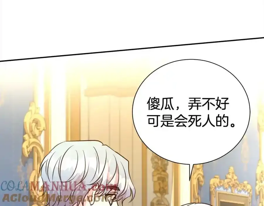 第82话 挺身而出76
