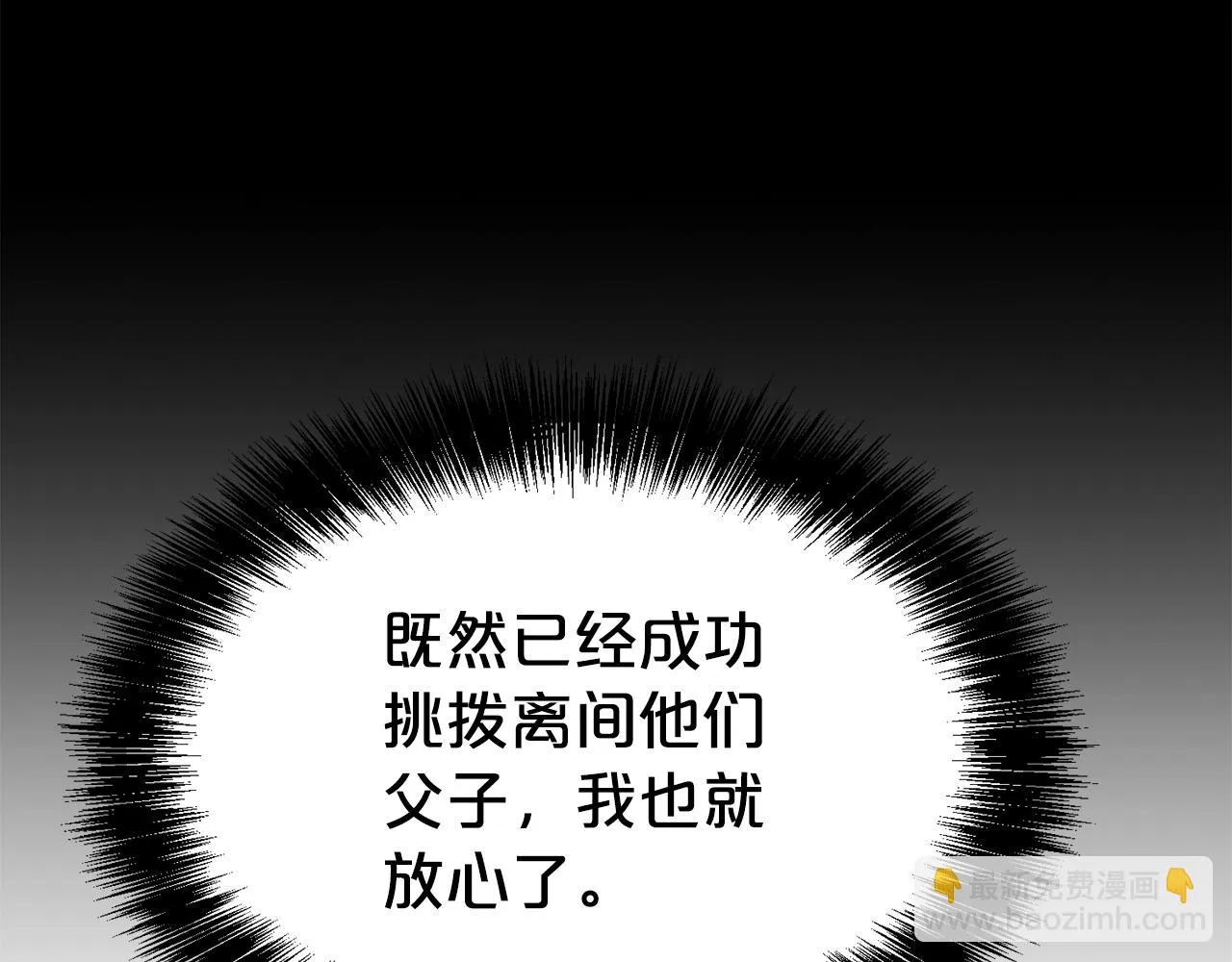 第57话 情敌礼物39