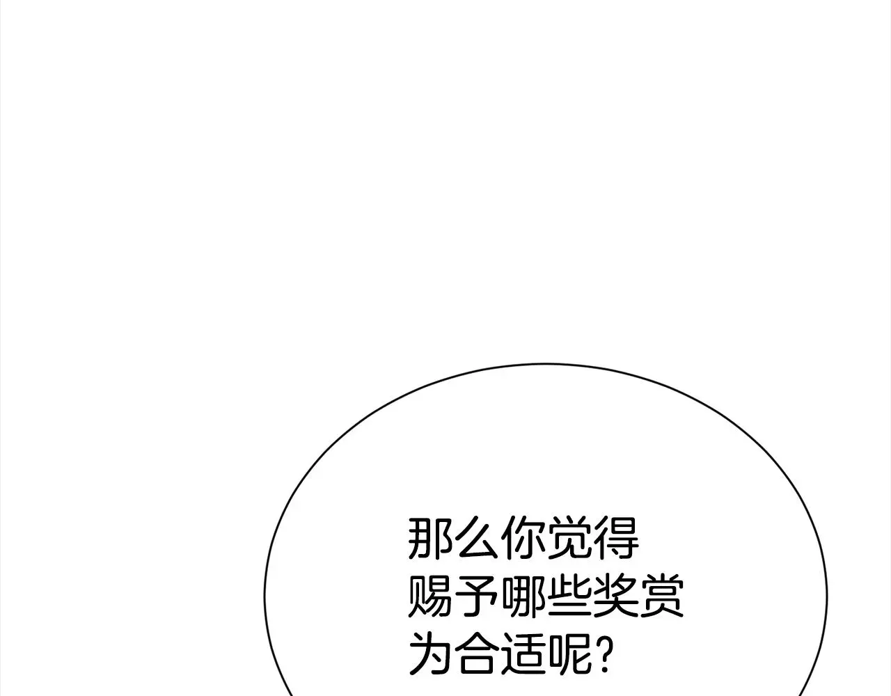 第69话 以婚姻为代价33