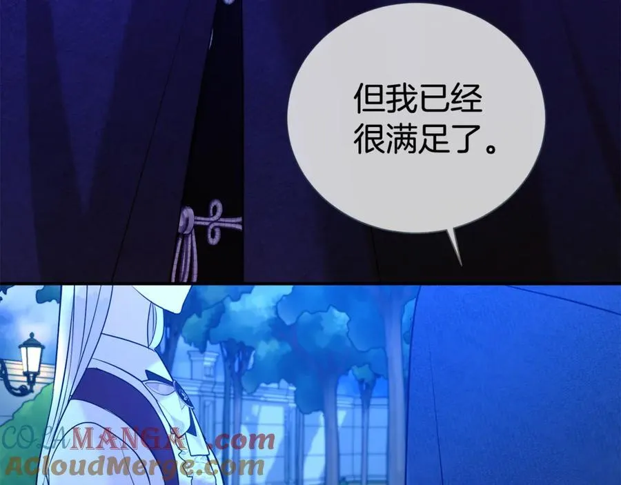 第95话 前夫道歉52