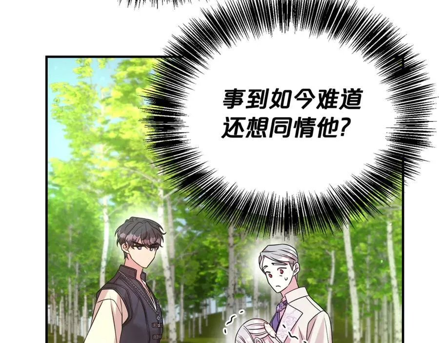 第87话 半路遇险？97