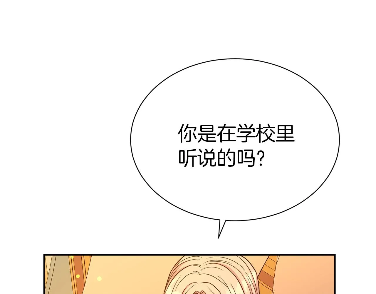 第50话 甩不掉的前夫134