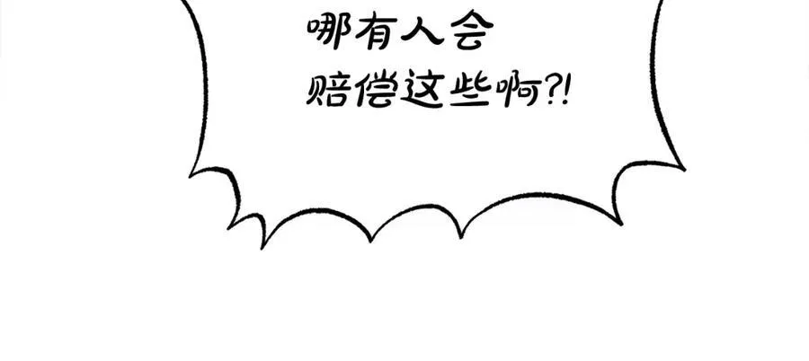 第85话 国王的挑唆19