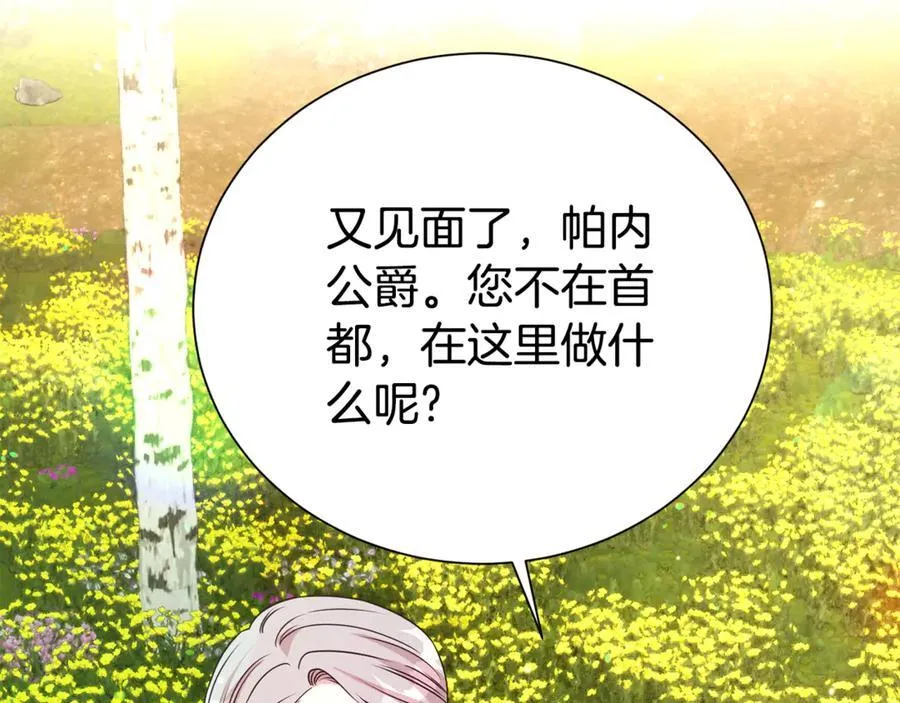 第87话 半路遇险？71