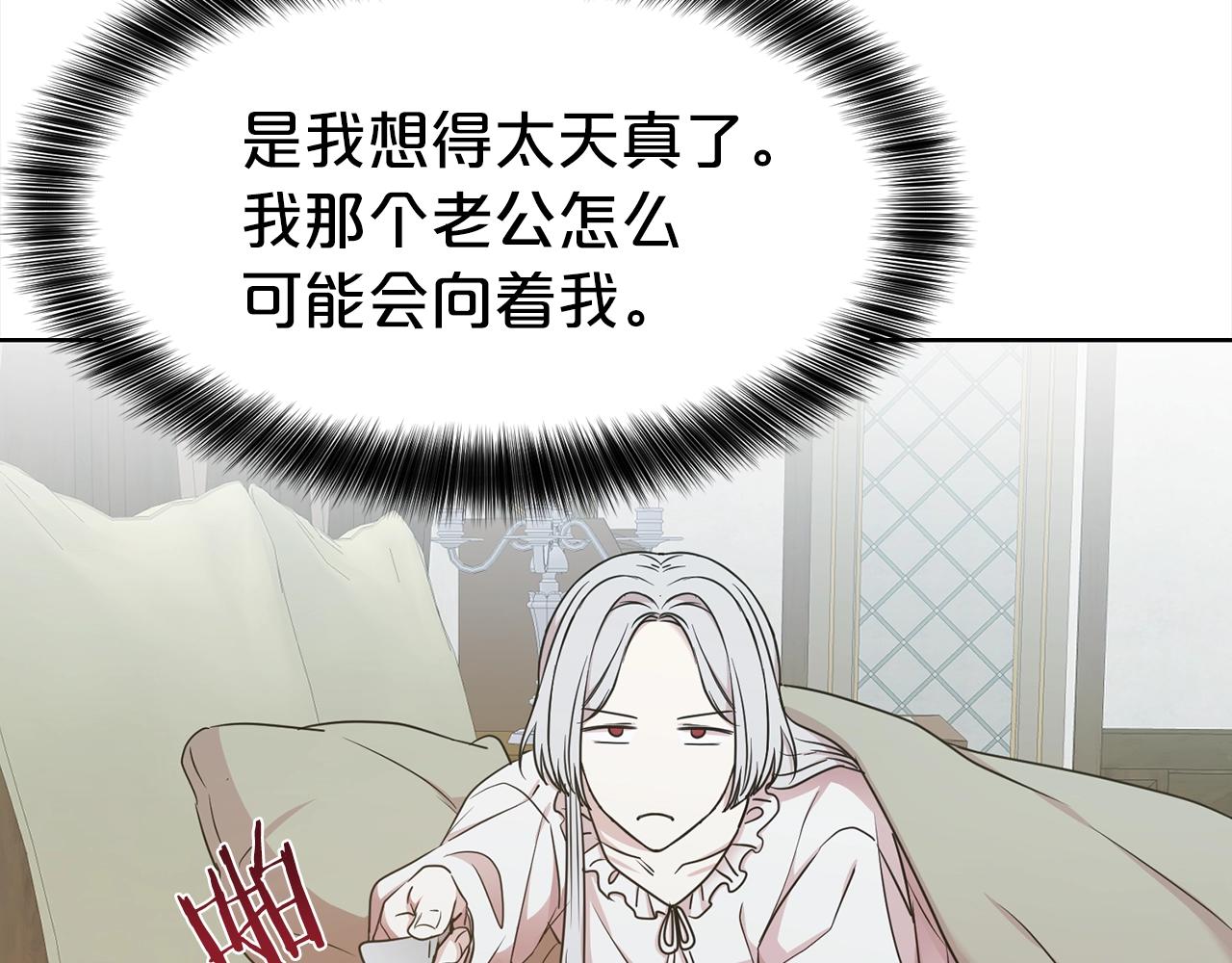 第3话 结束婚姻85