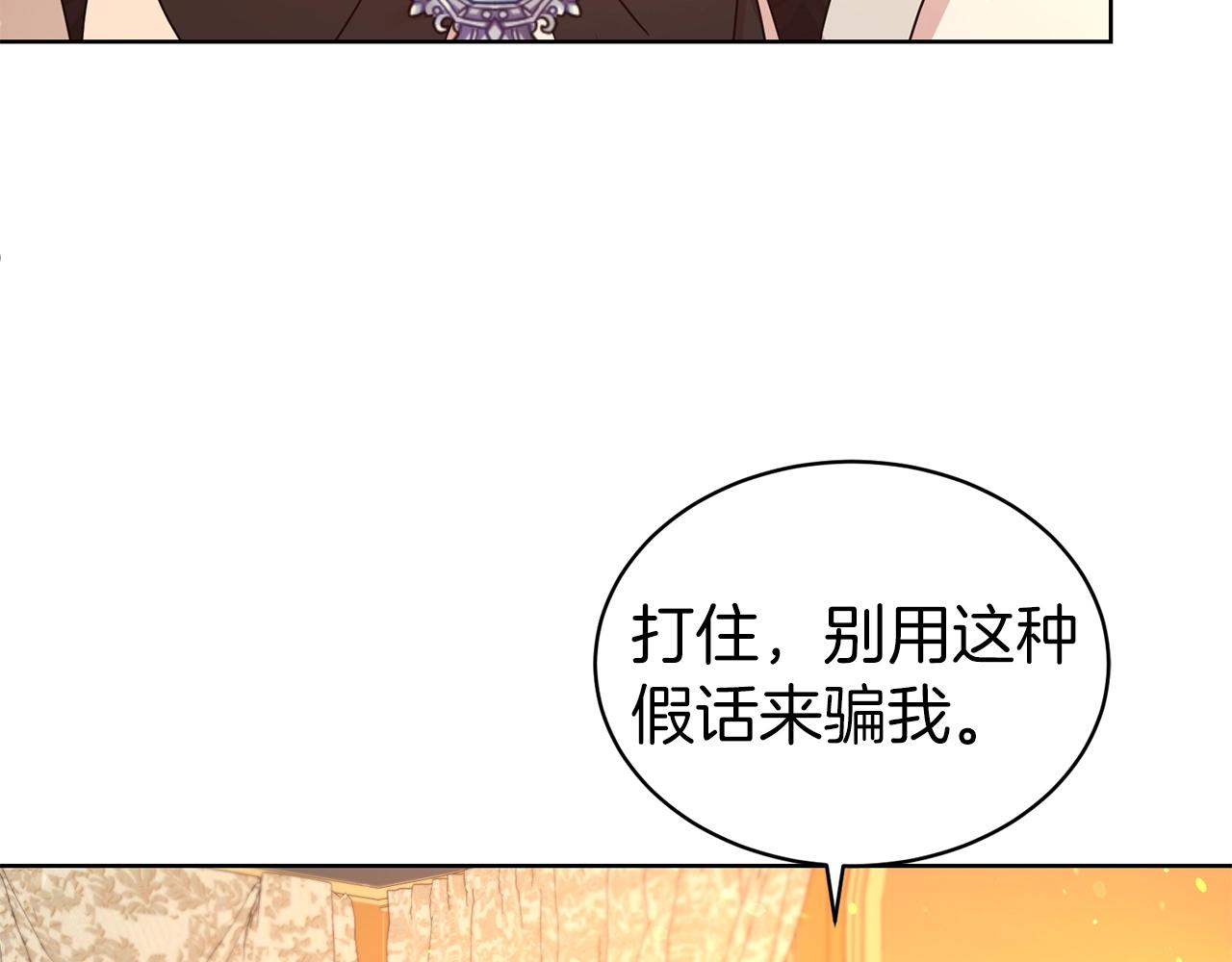 第38话 不由自主吻上去131