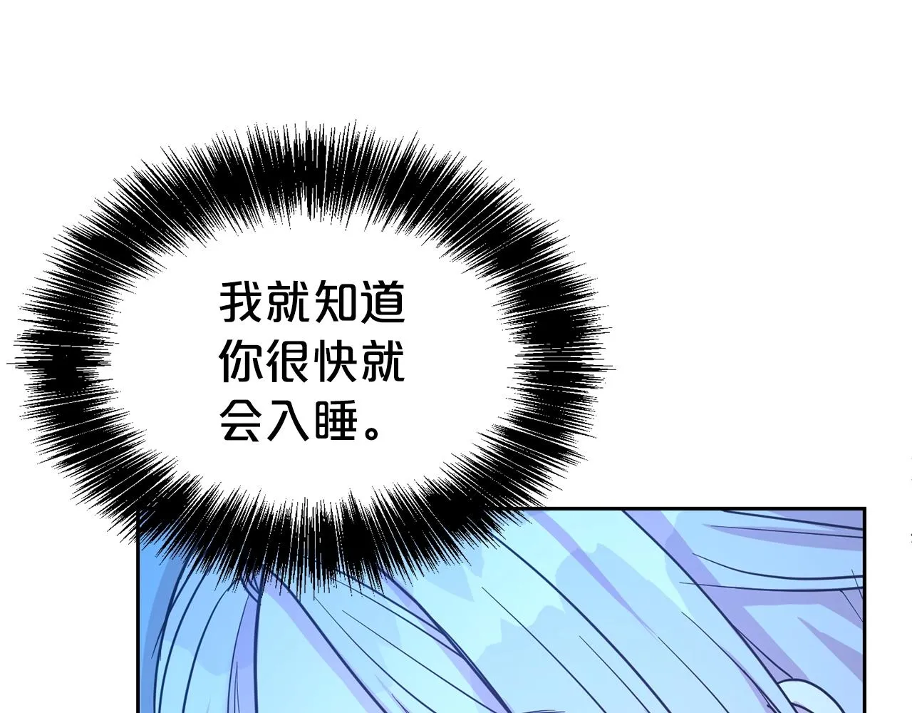 第52话 夫人的哄睡法100