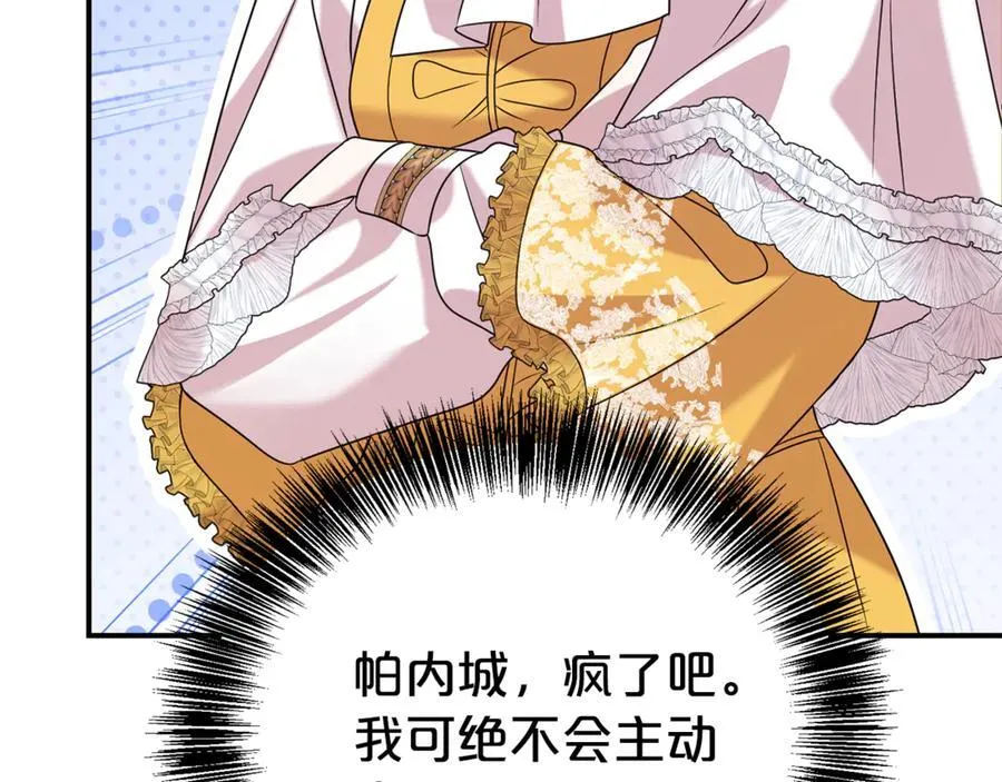 第87话 半路遇险？107
