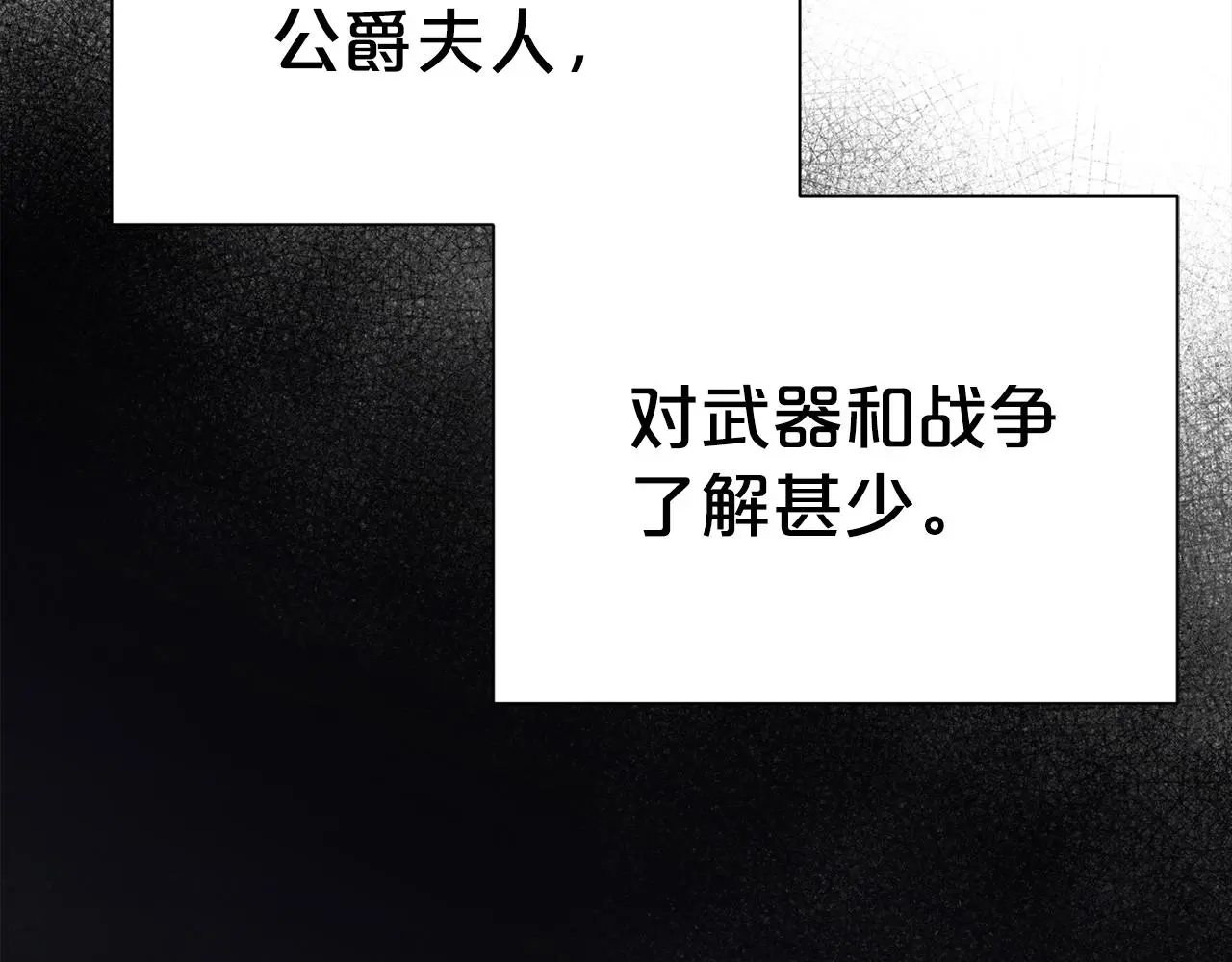 第70话 授予仪式15