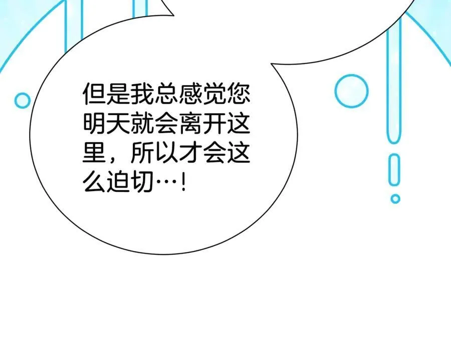 第92话 不是恋人吗？114
