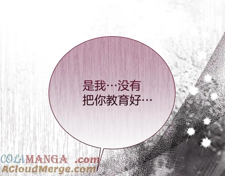 第100话 恶女遭拒绝116