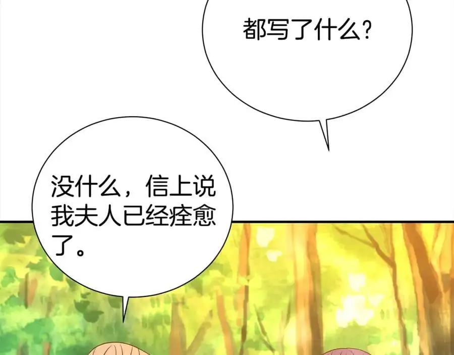第80话 大会议77