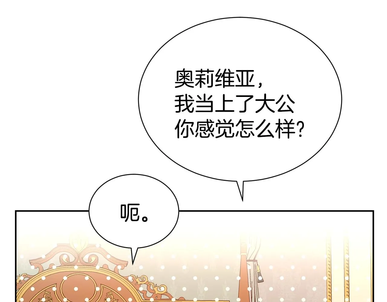 第54话 甜蜜治疗22