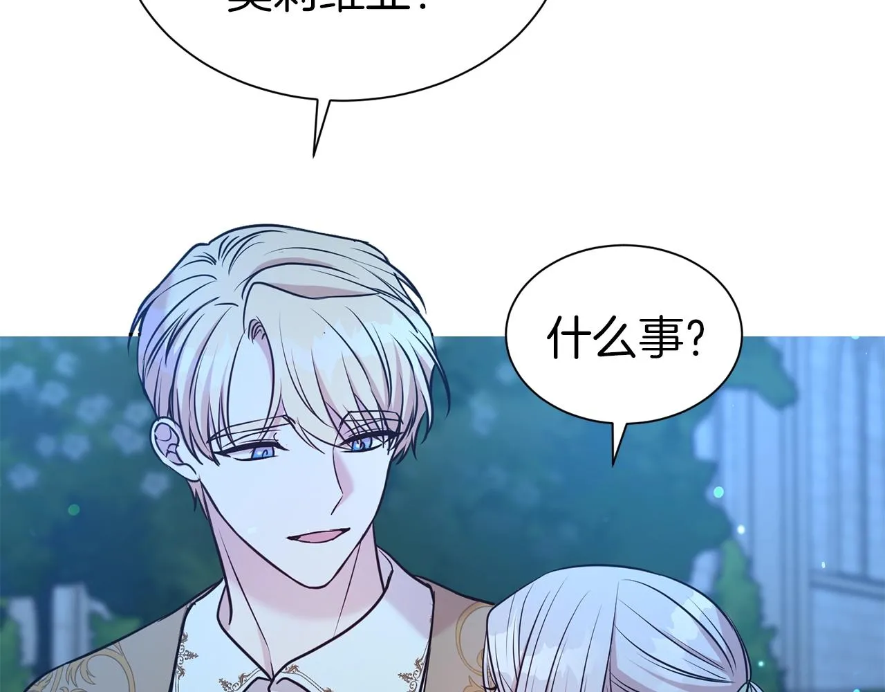 第51话 挎包里的秘密129