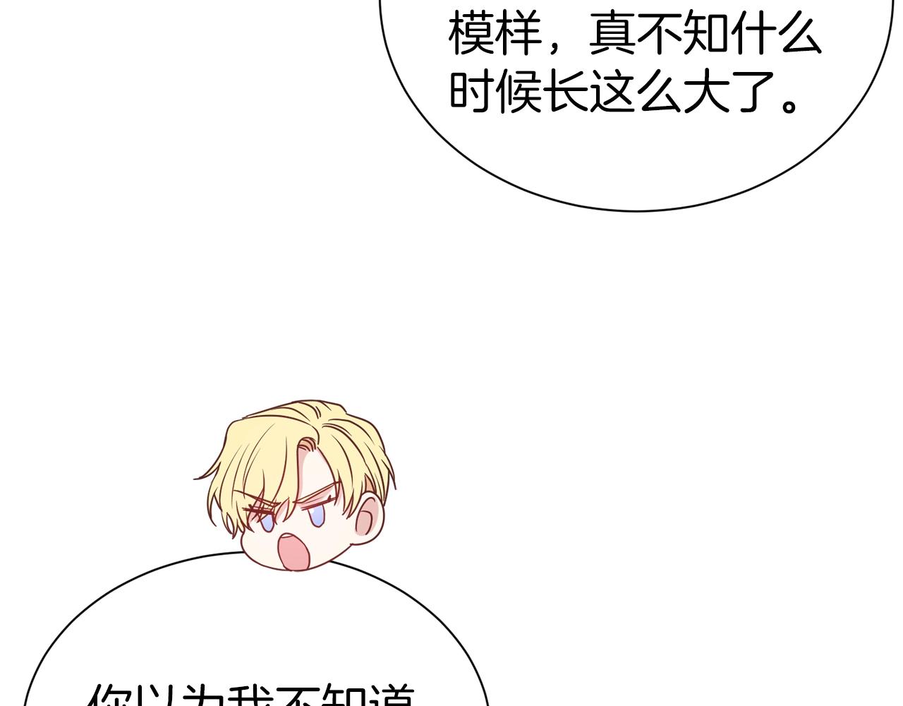 第33话 针锋相对93
