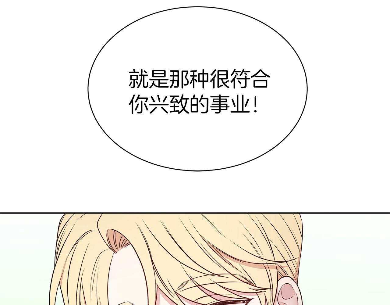 第29话 都依你58