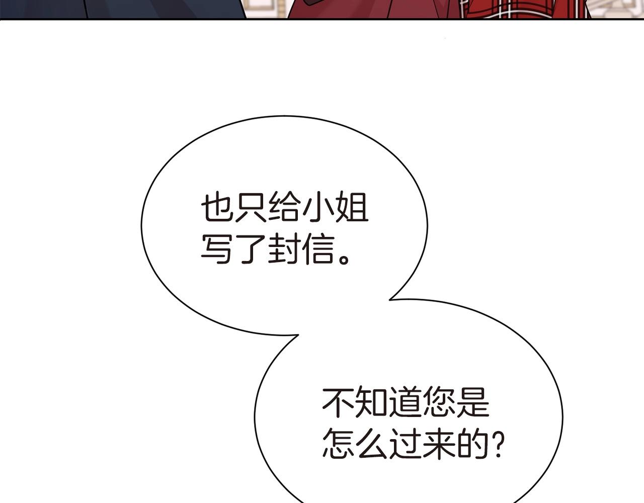 第25话 卑鄙小人104