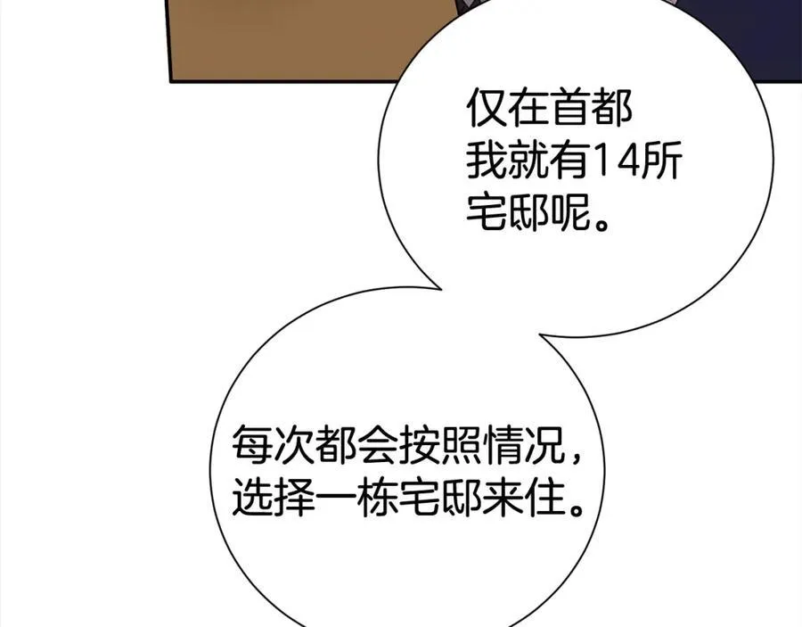第83话 梦中缠绵137