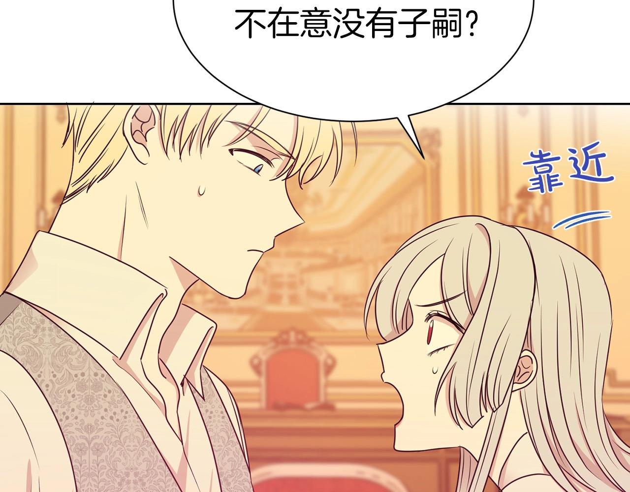 第7话 我们结婚吧！133