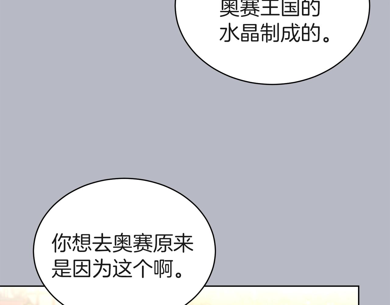 第37话 不能输11
