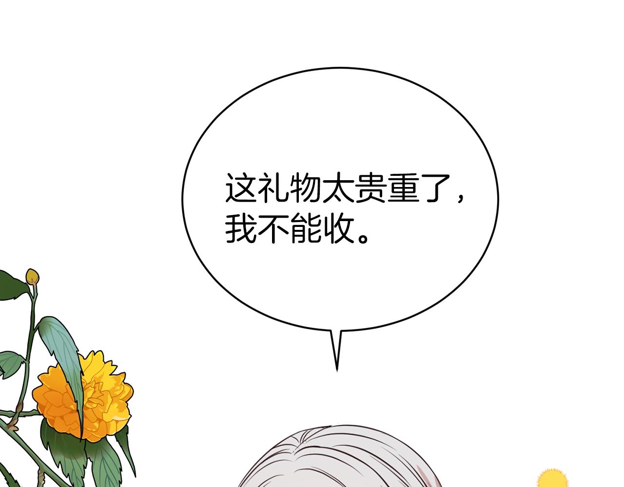 第38话 不由自主吻上去21
