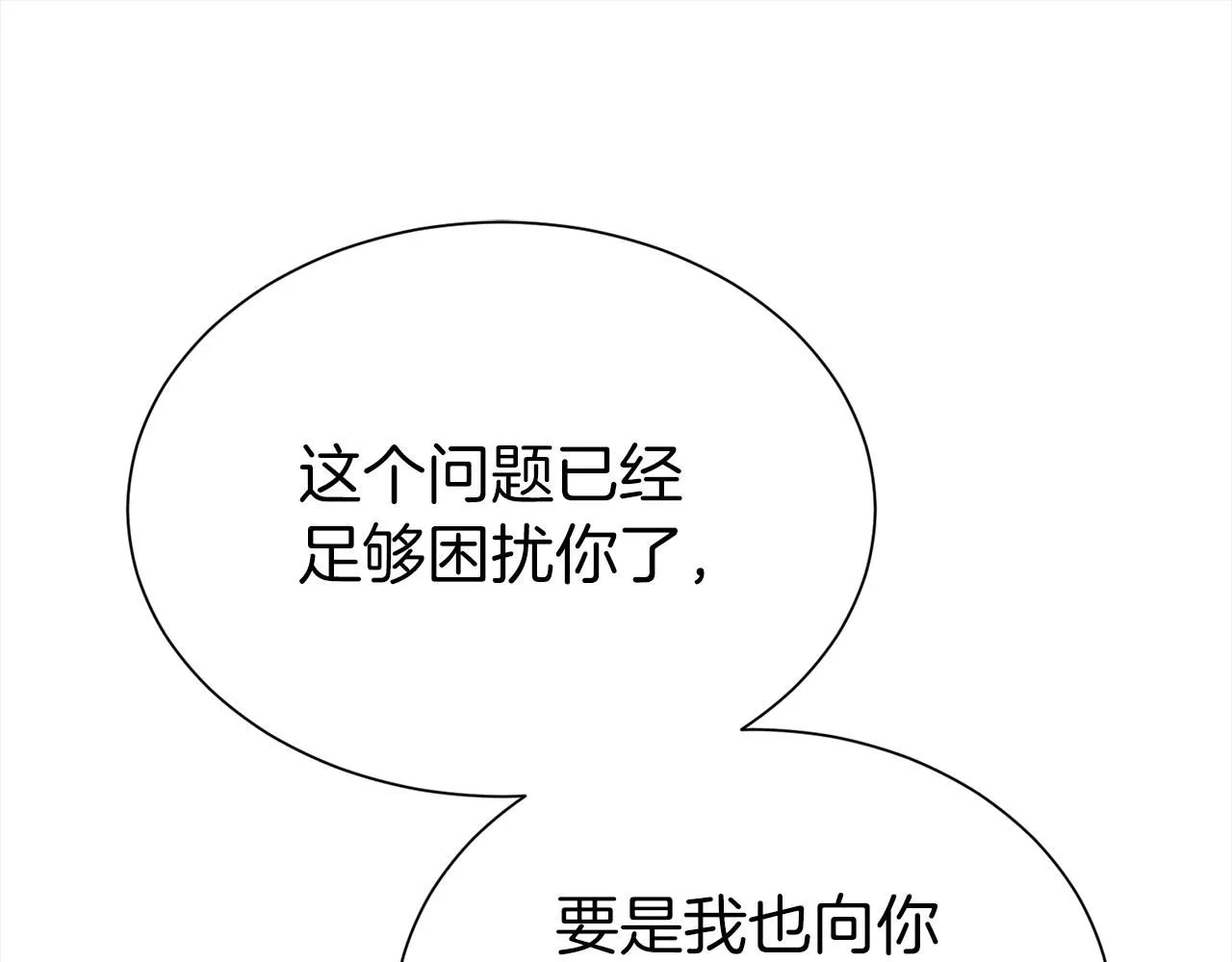 第66话 我们是一家人117