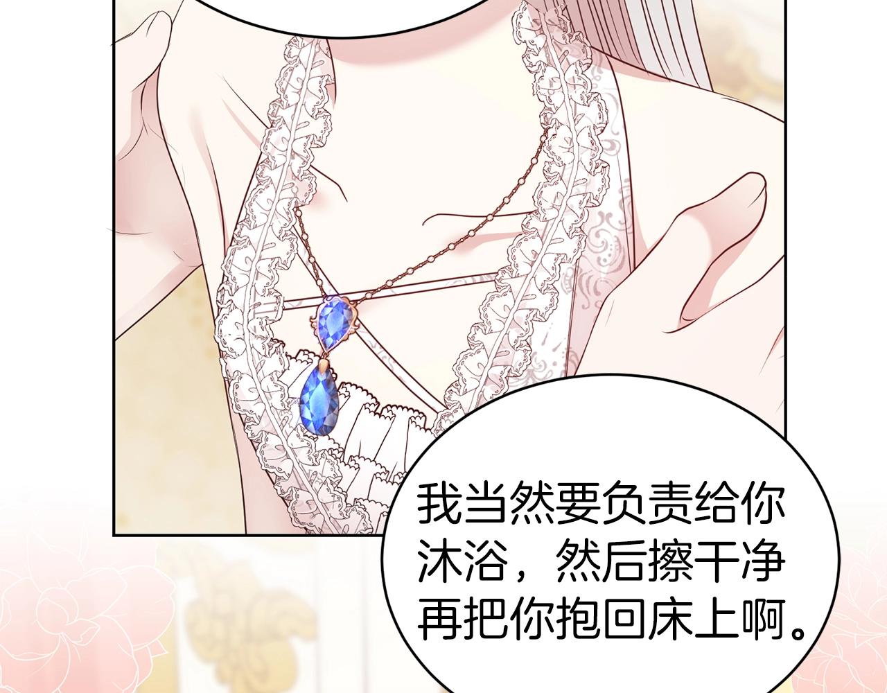 第39话 接受爱意152