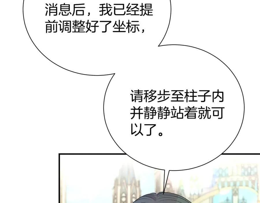 第91话 前夫落泪83