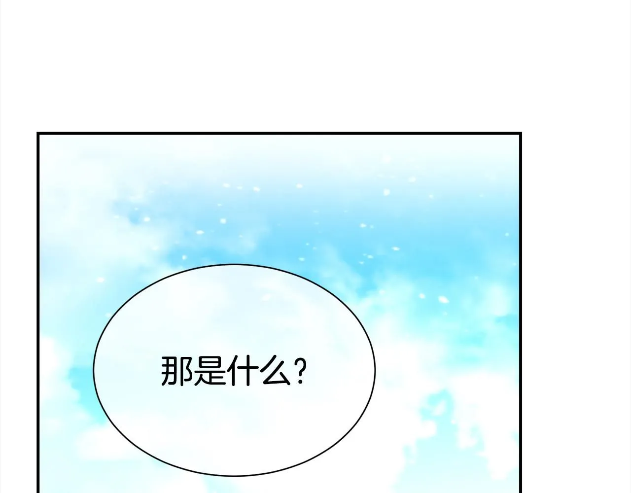 第67话 邀约54