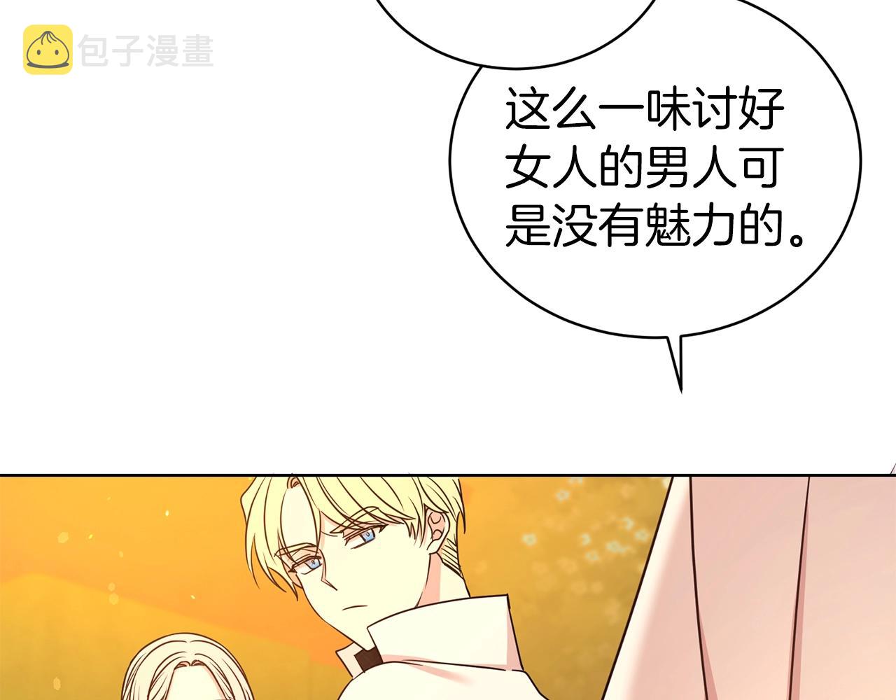 第34话 无风不起浪133