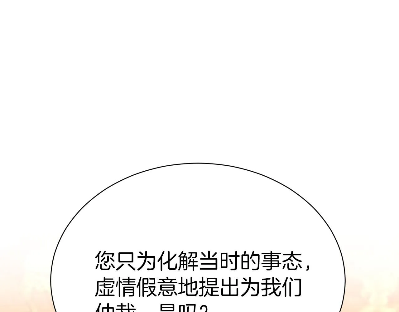 第63话 上门求复合？41