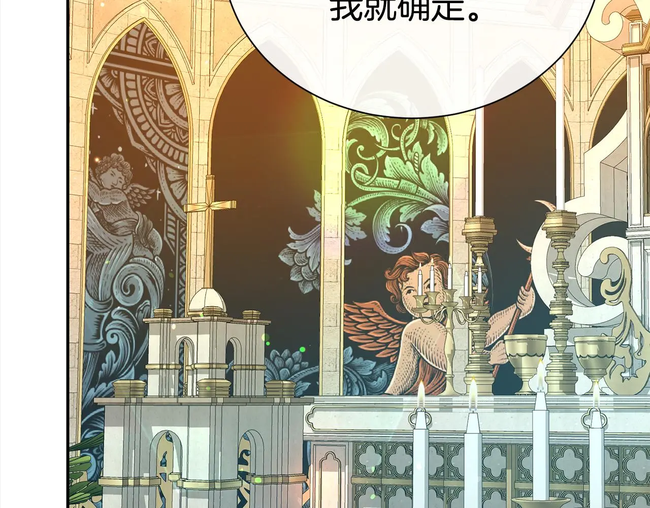 第73话 化解危机83