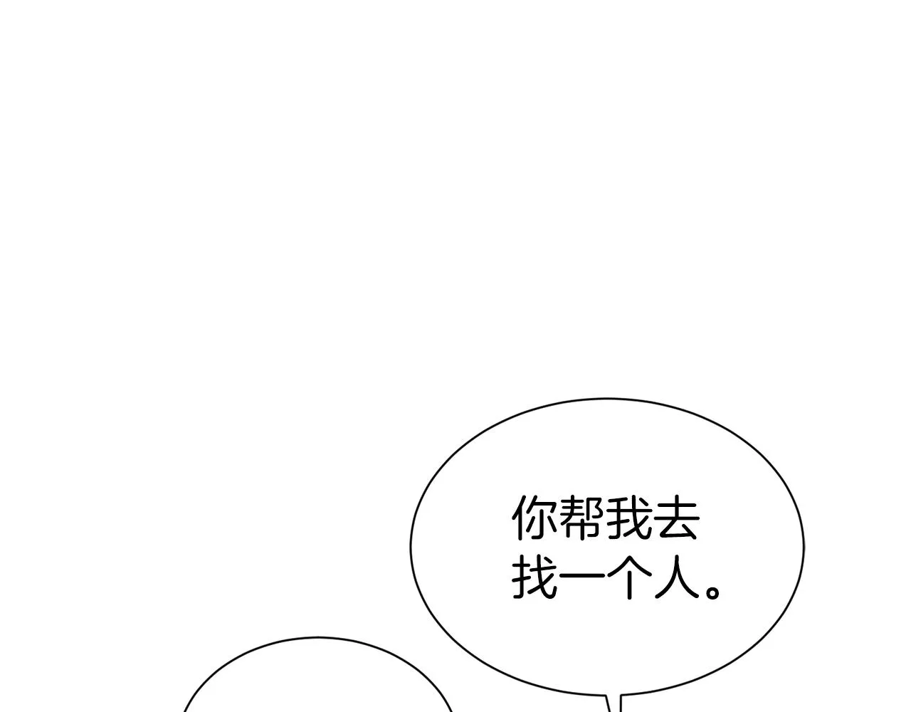 第50话 甩不掉的前夫194