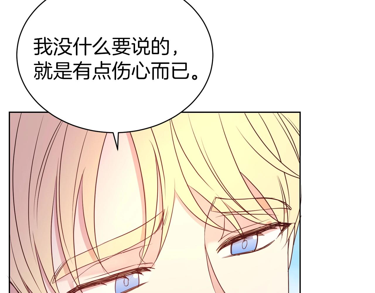 第35话 托付88