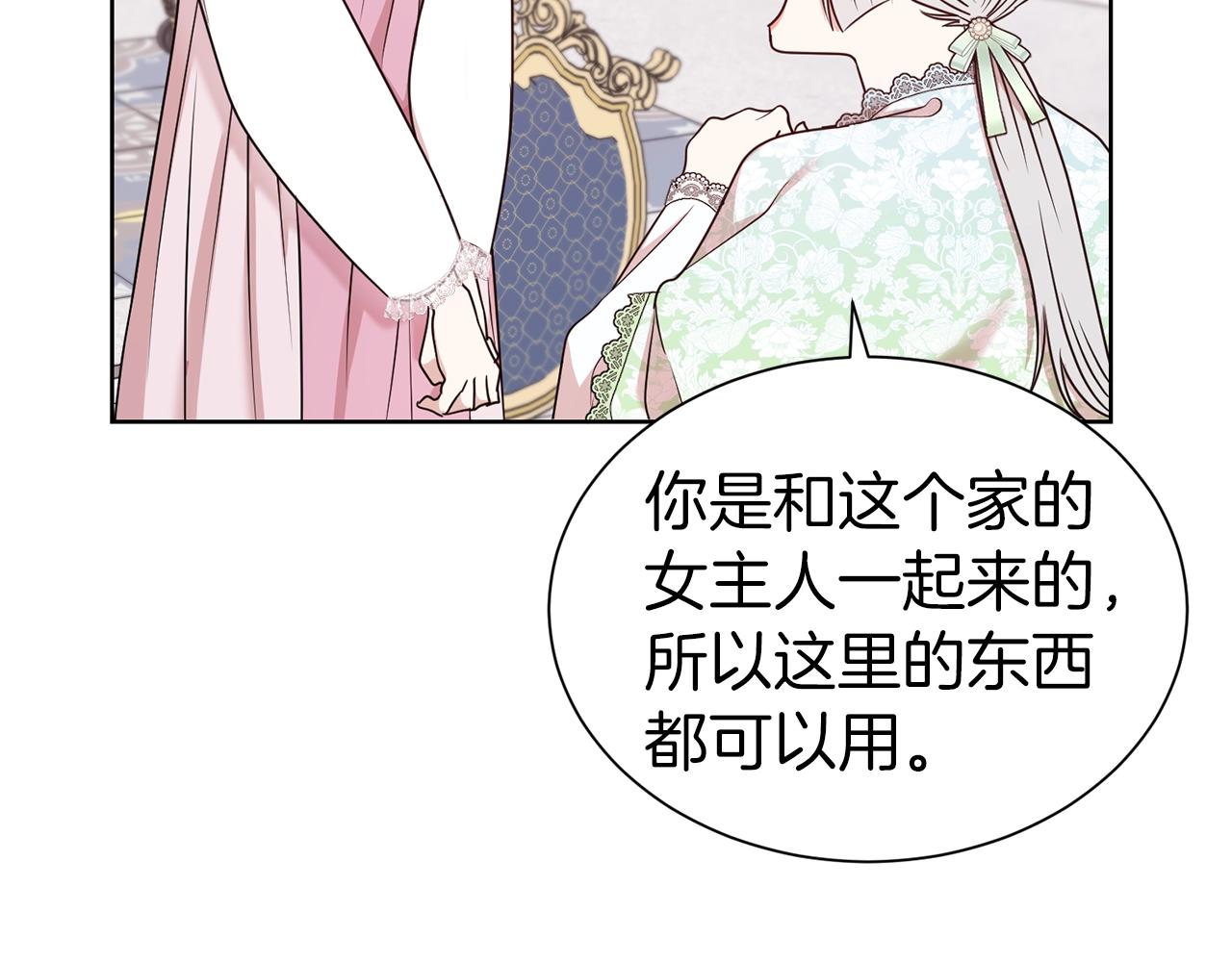 第28话 豪掷千金8