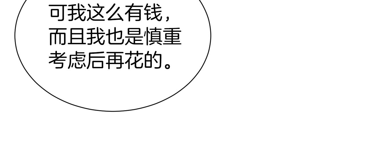 第29话 都依你12