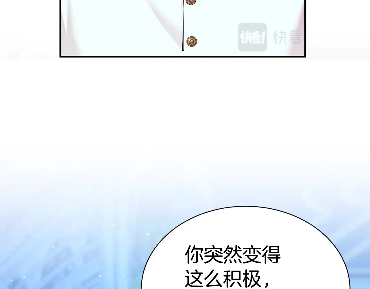 第52话 夫人的哄睡法43