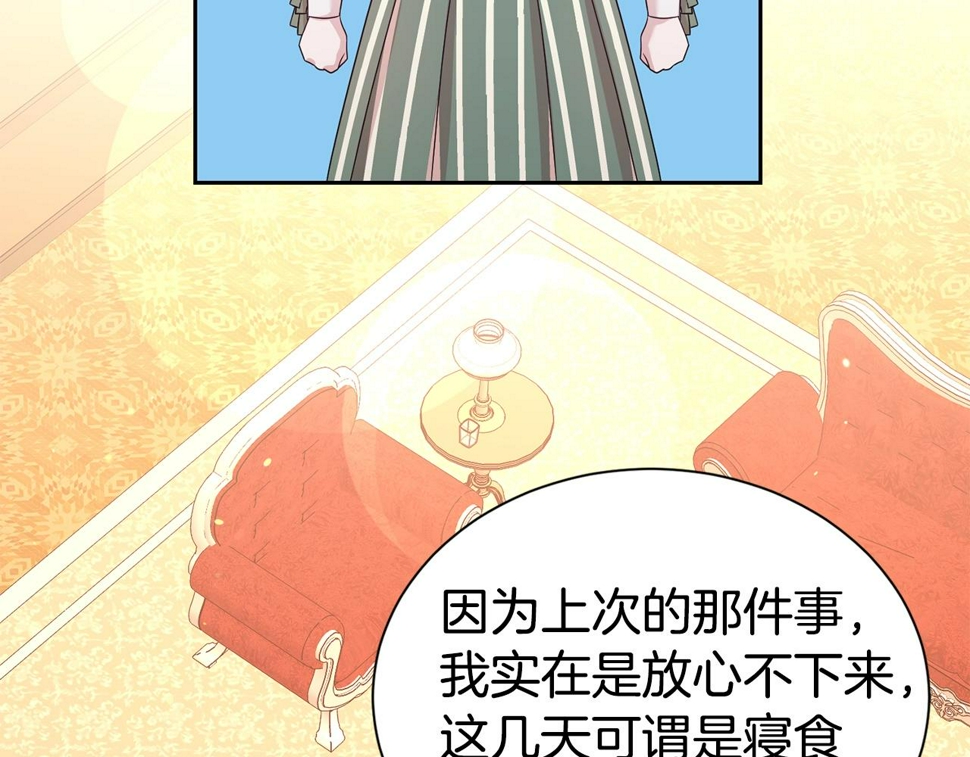 第48话 好老公他醋了107
