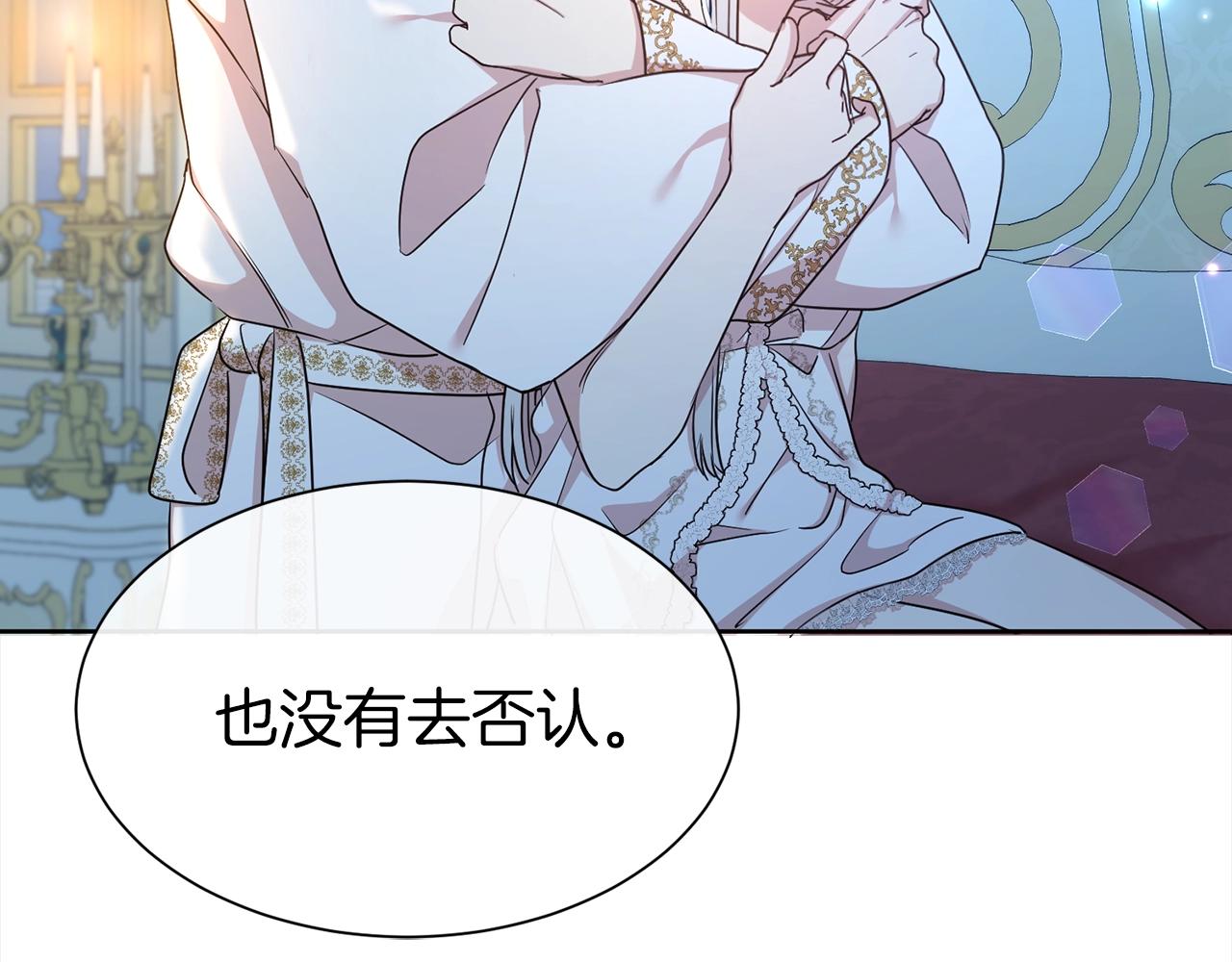 第15话 石男不石？？93