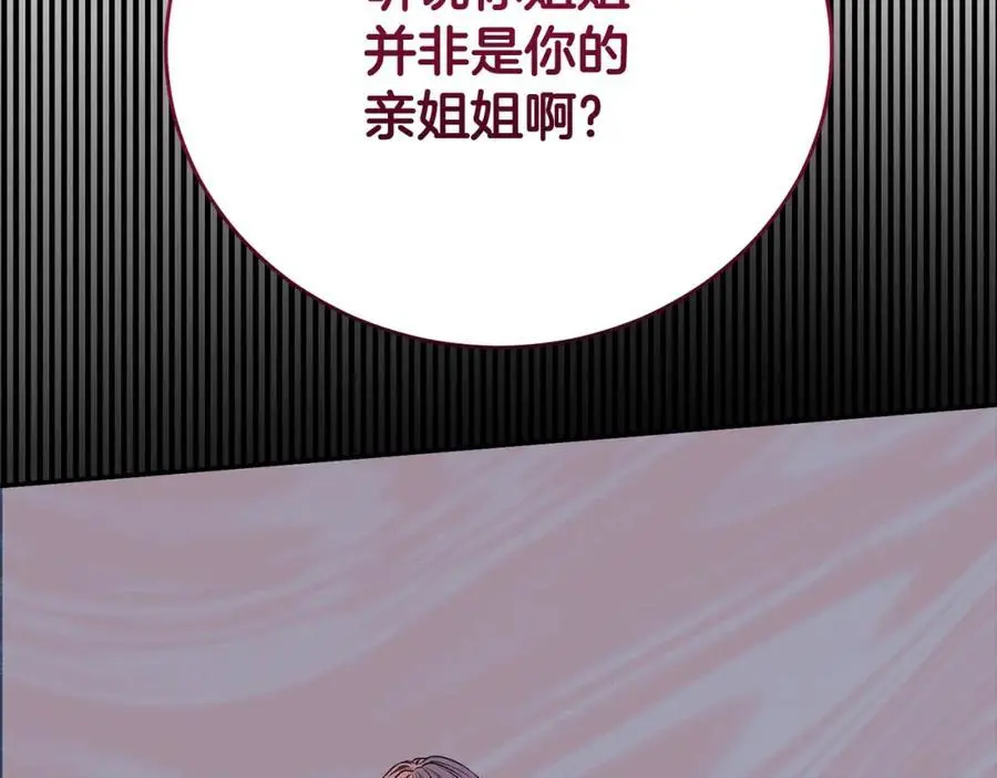 第77话 诉说心声37