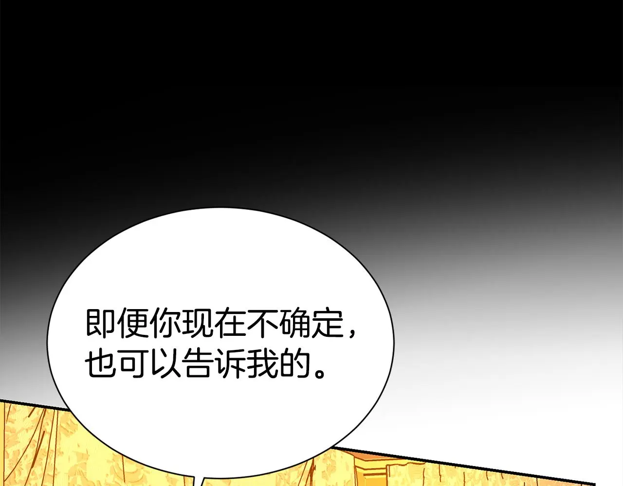 第69话 以婚姻为代价166