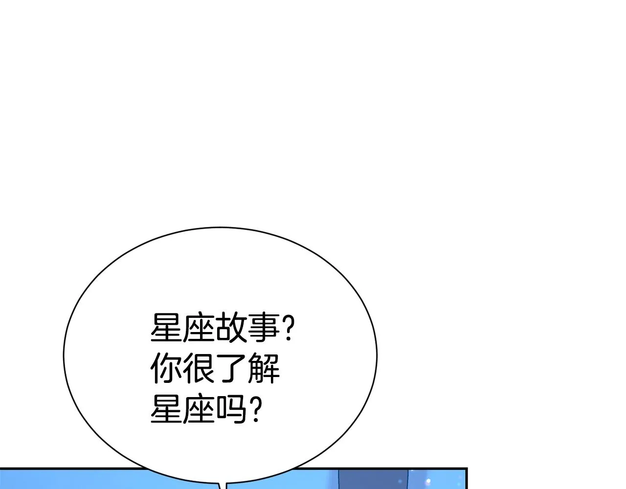 第52话 夫人的哄睡法77