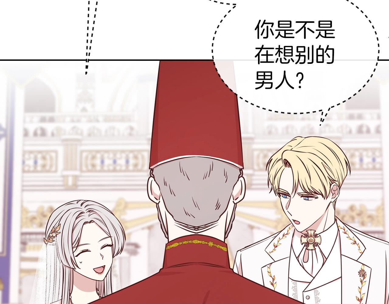 第13话 华丽婚礼113