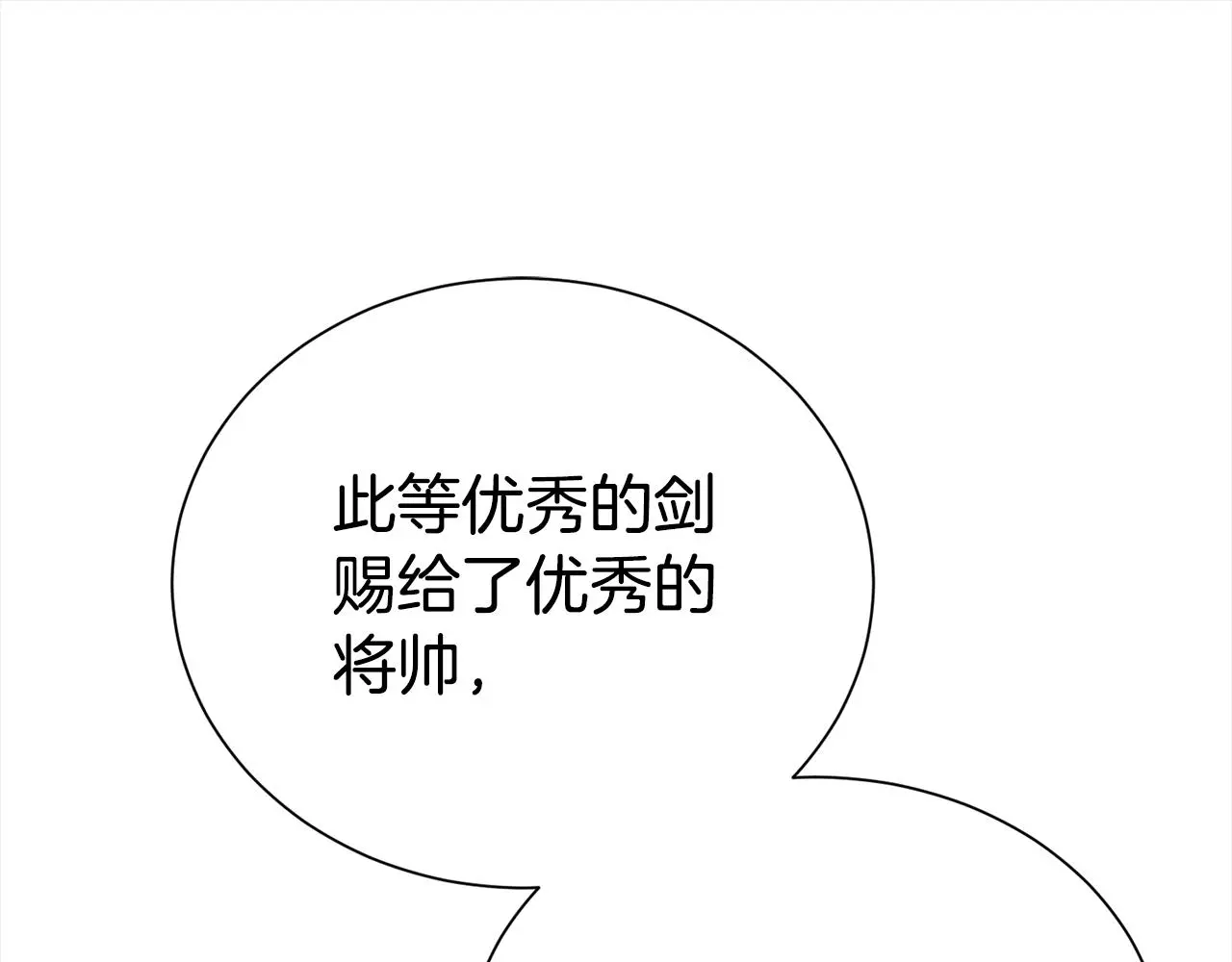 第70话 授予仪式177