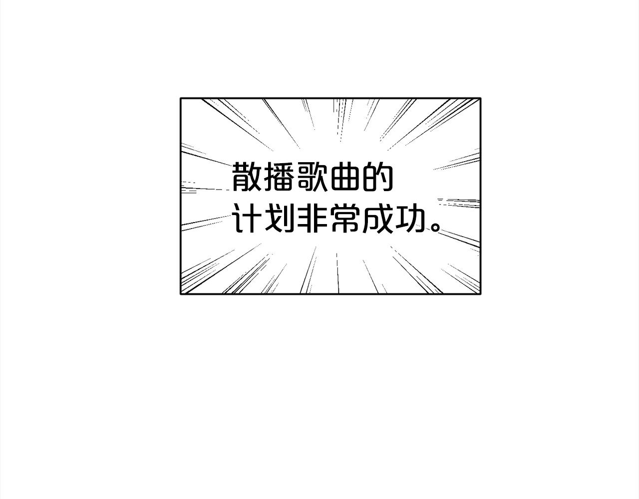 第4话 国民“石男”85